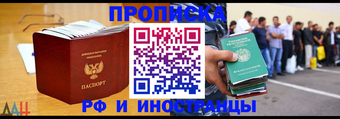купить прописку в Бавлах