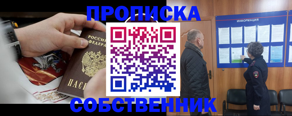 временная регистрация 2025 в Бавлах