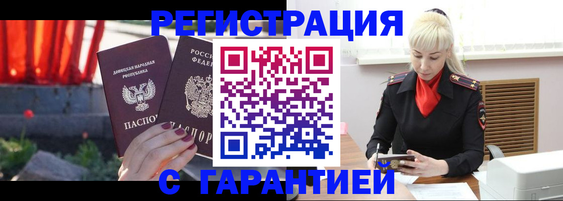 временная регистрация надежно в Бавлах