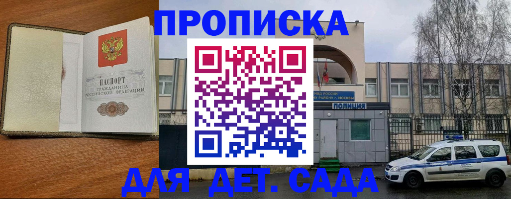 регистрация для дет. сада в Бавлах